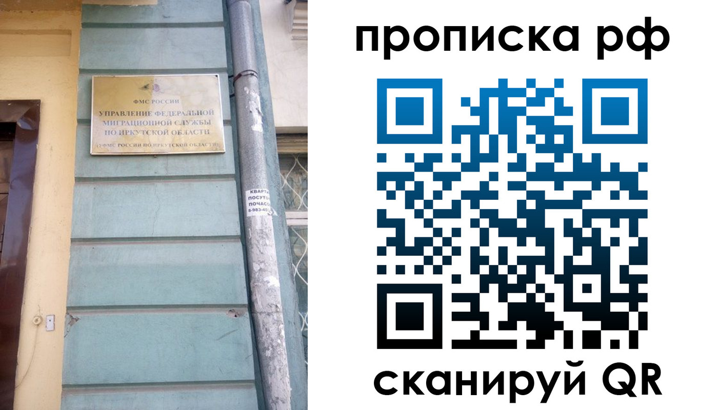 прописка штамп в Рыбинске