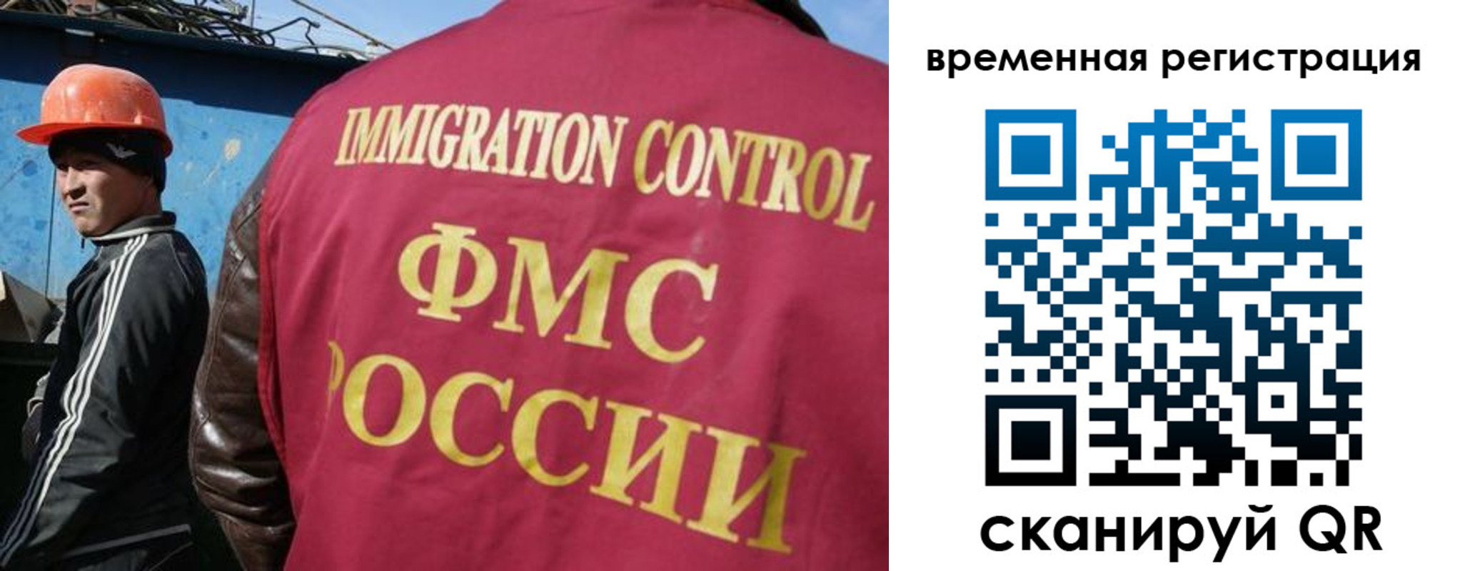 миграционный учет в Рыбинске