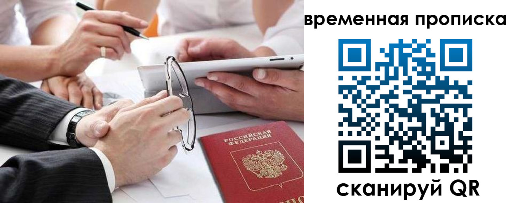 прописка иностранных граждан в Рыбинске
