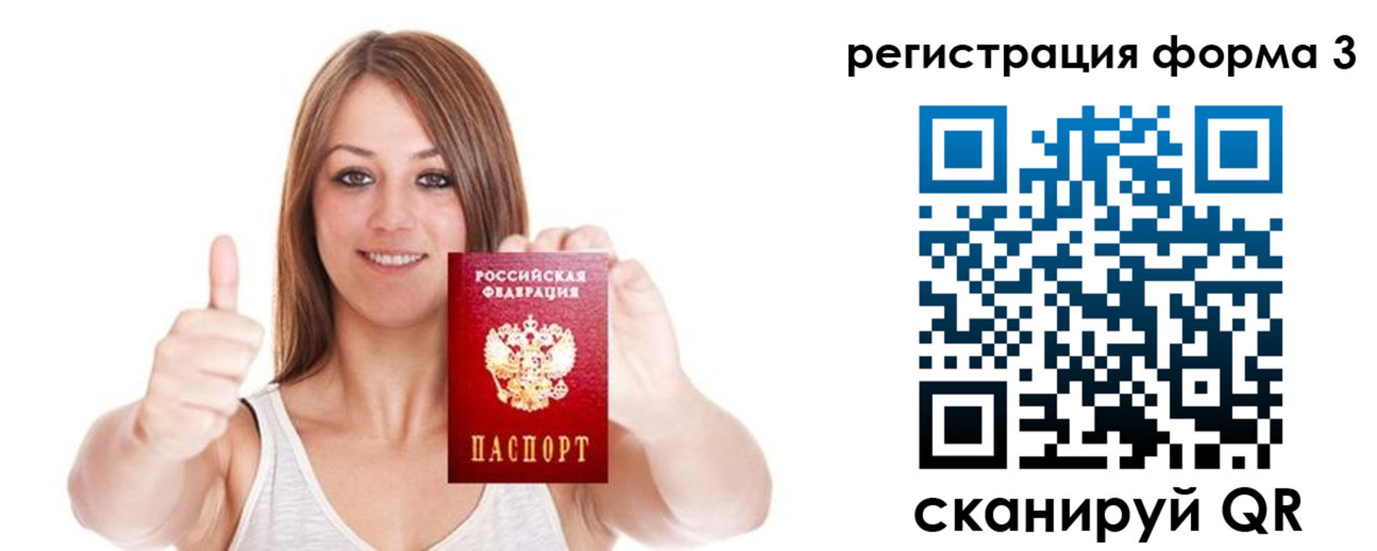 временная регистрация адрес в Рыбинске