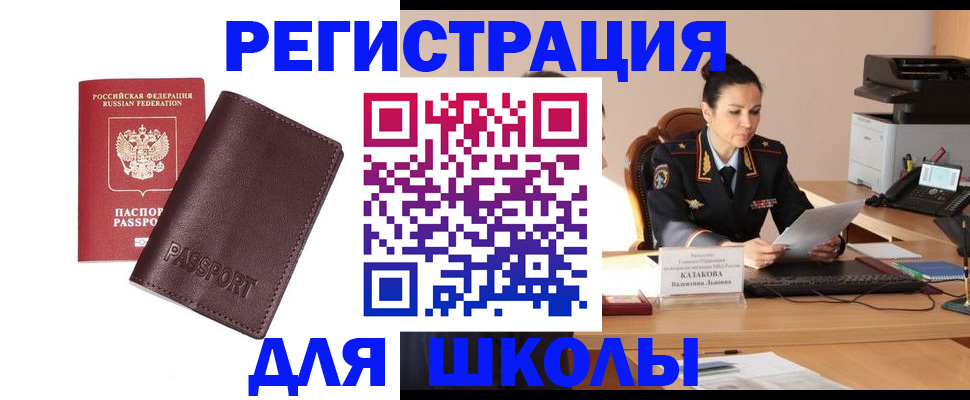 временная регистрация законно в Рыбинске