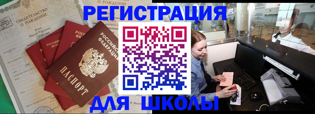 прописка 2025 в Рыбинске