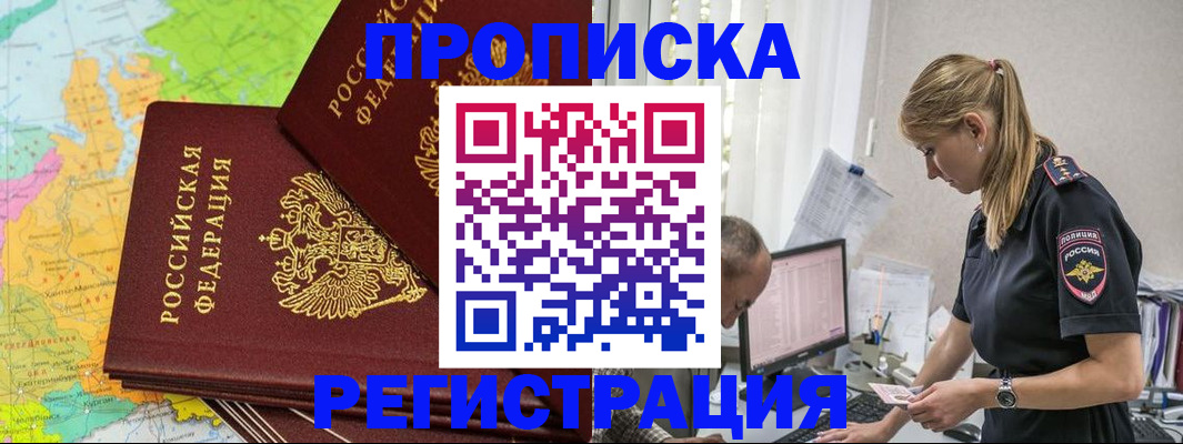 миграционный учет в Рыбинске